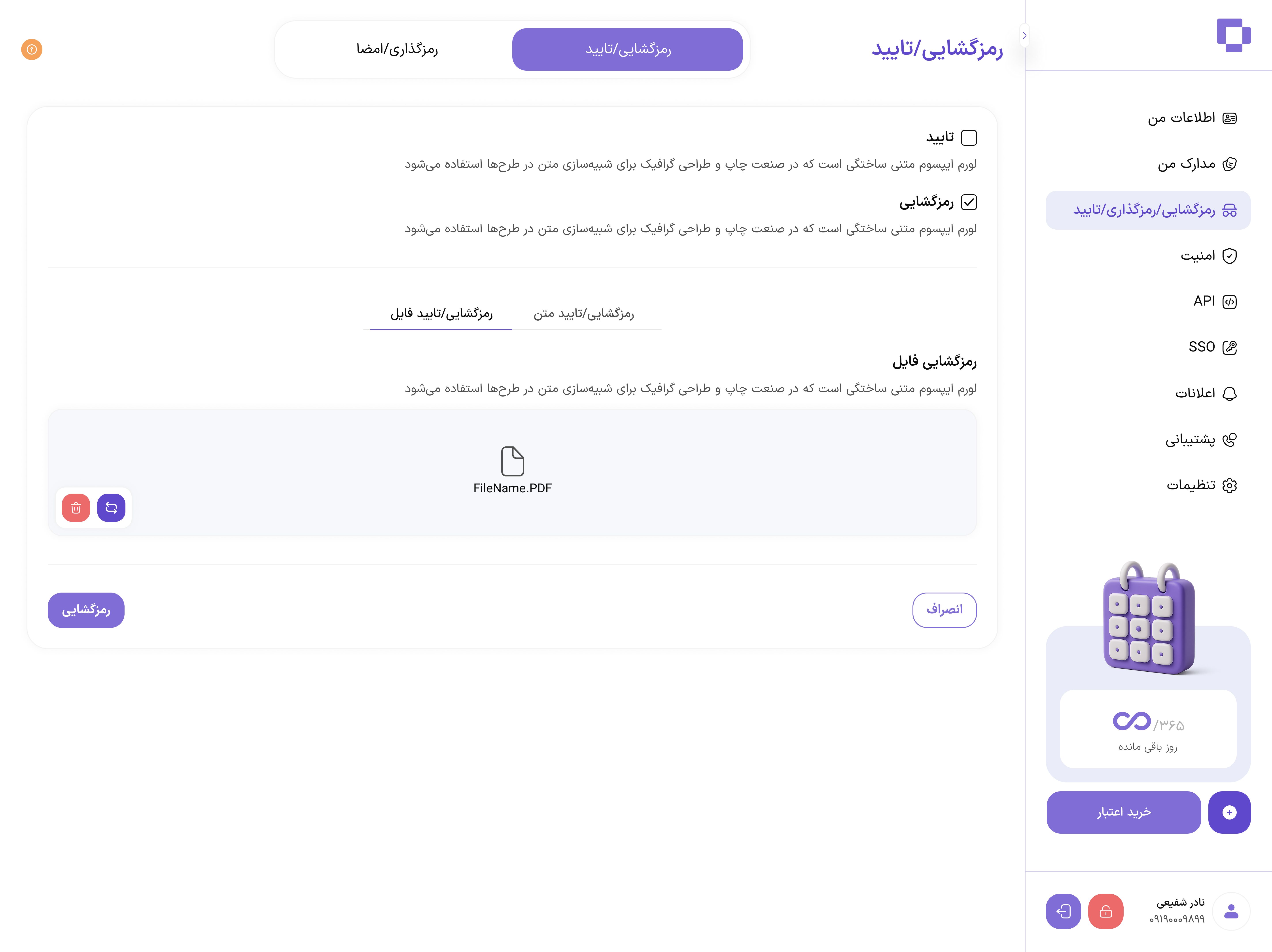 رمزگذاری / رمزگشایی