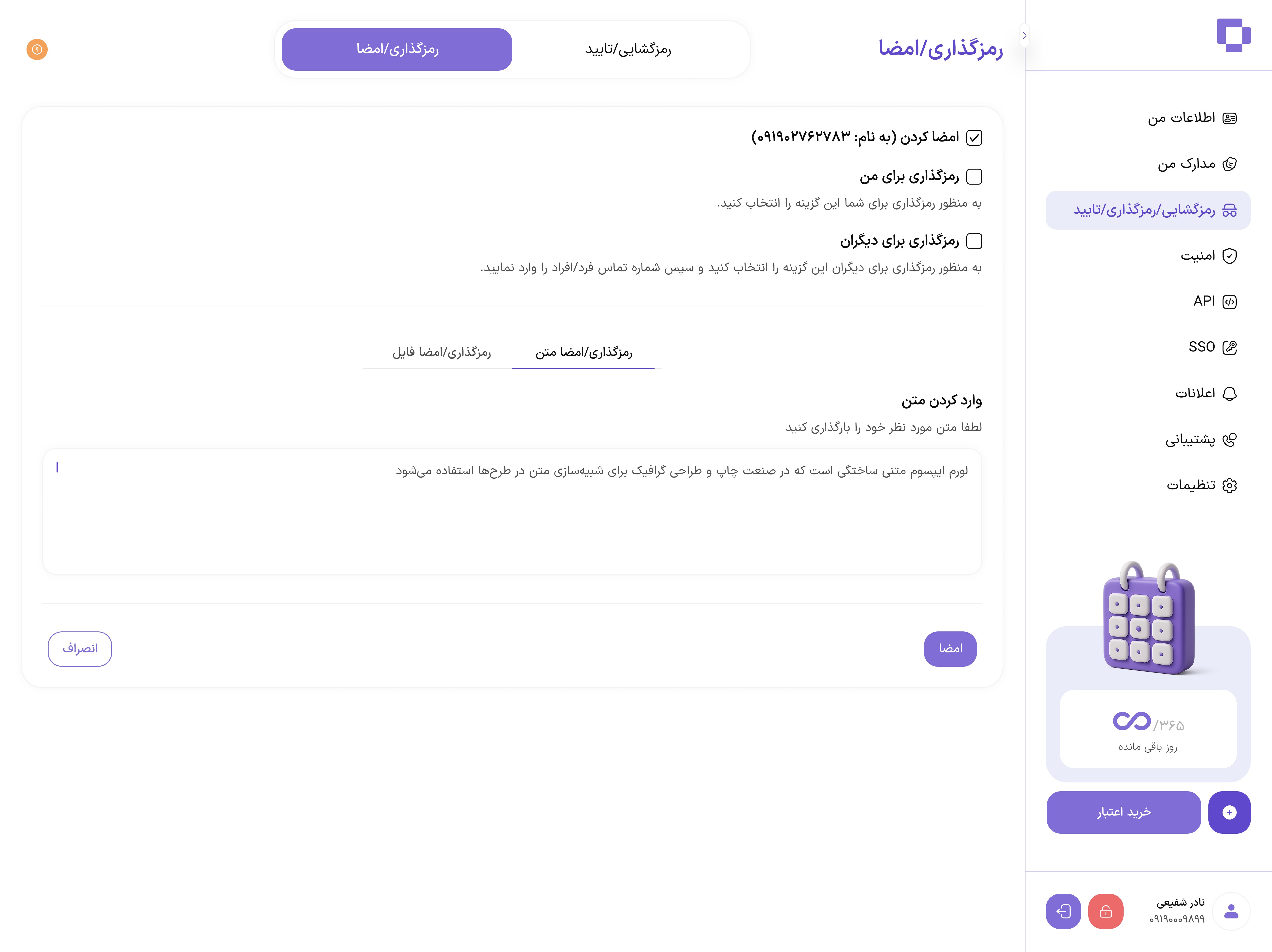 امضای دیجیتال